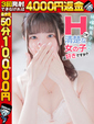 りんか☆清楚なスレンダー美女