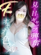 乃愛(のあ)&hearts; とことん責めます