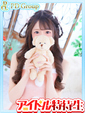 結南【ゆな】