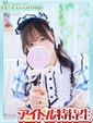 朱凛【あかり】