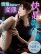 香奈(かな)&hearts;虜にする笑顔