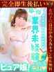 �Ђ��炬?���o���f�l����?