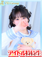 萌花【もか】