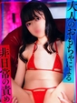ひまわり