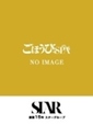ましろ