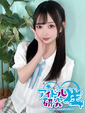【体入割】あお