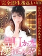 りり♡性欲全開爆乳Hカップ♡