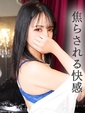 千尋(ちひろ)&hearts;私だけを見て？