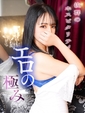 千尋(ちひろ)&hearts;私だけを見て？