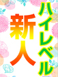河島 明日香