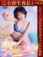 りつ♡おっとり清楚な癒し系美女♡