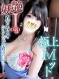 妃来里(ひらり)&hearts;大和撫子