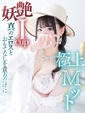 妃来里(ひらり)&hearts;大和撫子