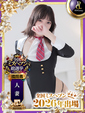 スズネ♢Princess♢