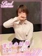 速水（はやみ）なつ