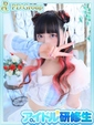 綾乃【あやの】