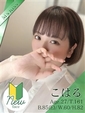 こはる
