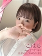 こはる