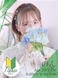 のん