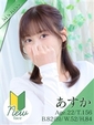 あすか