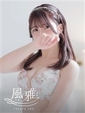 める