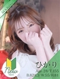 ひかり
