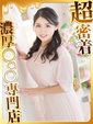つばき　さく