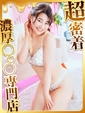 おとか