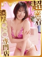 あまね