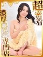 ほづみ