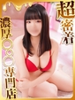 はなの