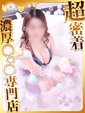 れみ