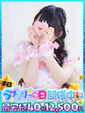 譜凛【ぷりん】