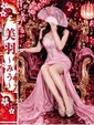 美羽-みう-