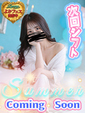 みすず　Luxuryキャスト