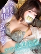 愛里(あいり)&hearts;溢れる愛