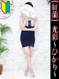 光彩-ひかり-
