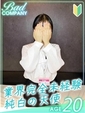 朝比奈(あさひな)　あんな