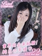 朝比奈(あさひな)　あんな