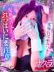 �T�N���y�Ԃ���G�J�b�v�o�j�[�z