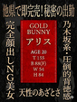 アリス