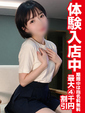 かんな【体験入店】