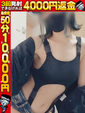 かおる☆容姿端麗の超絶痴女