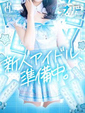 凛花【りんか】