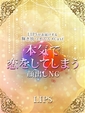 れんか【8月7日入店】