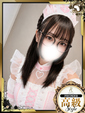 うい【ANGEL診療可能】