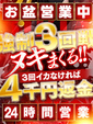 かすみ☆業界完全未経験☆