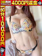 ちひろ☆癒し系美女の濃厚フ〇ラ