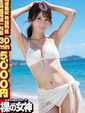 みほ　美の巨匠ご降臨