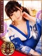 清水はるな(極) 